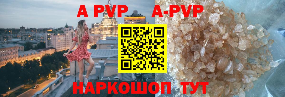 Альфа ПВП Соль  A-PVP VHQ  Вход с VPN  Alpha-PVP Соль  Павловский Посад 
