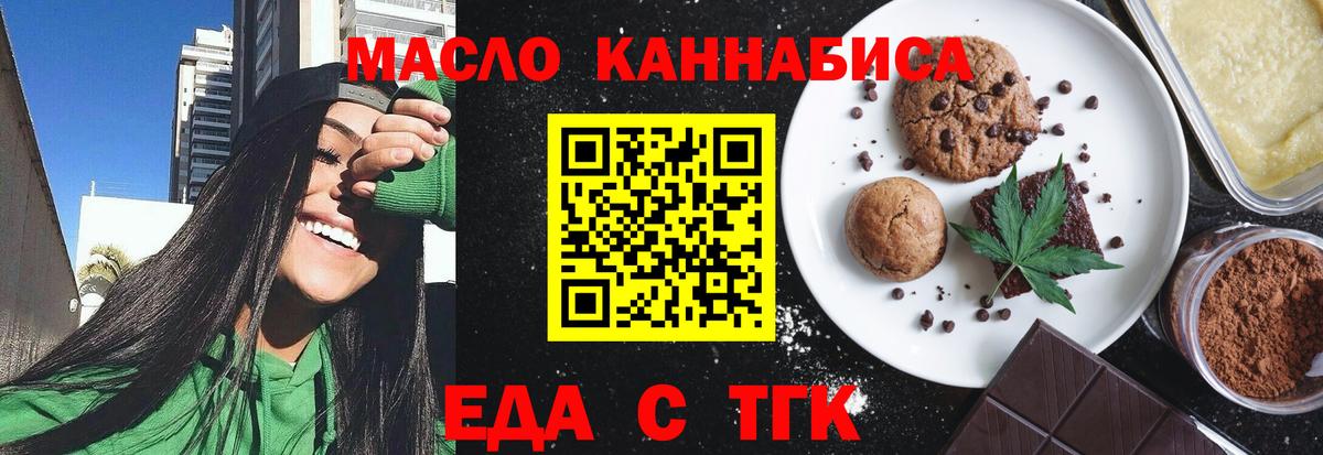 Cannafood марихуана  Вход с VPN  Павловский Посад 