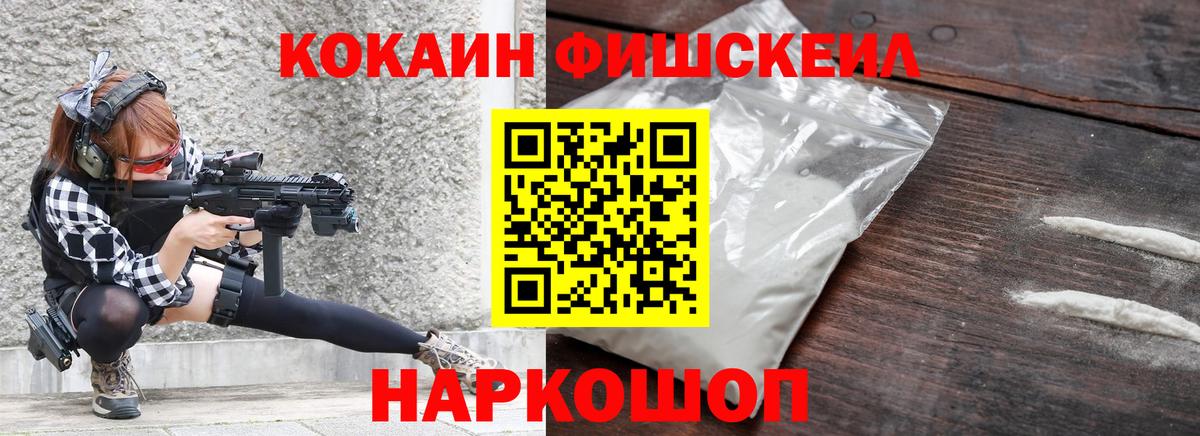 COCAIN Эквадор Павловский Посад