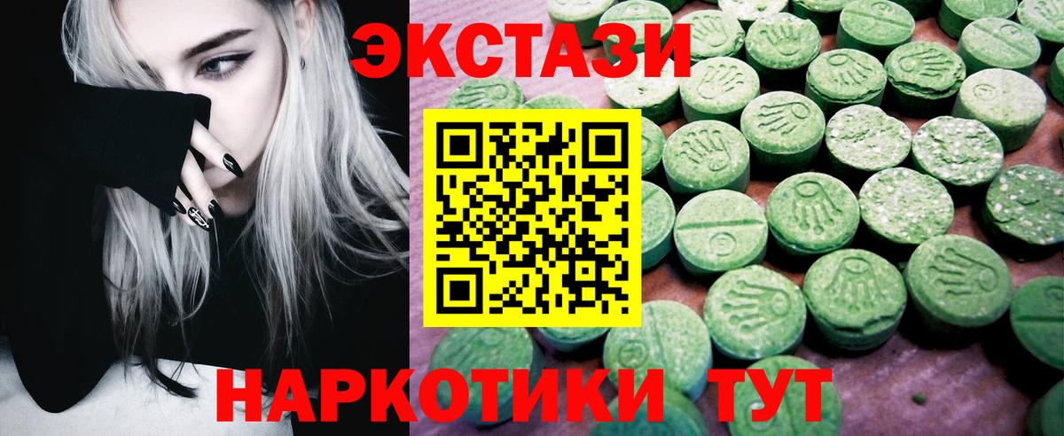 Ecstasy Cube  Вход с VPN  Павловский Посад  ссылка на мегу   Экстази Punisher 