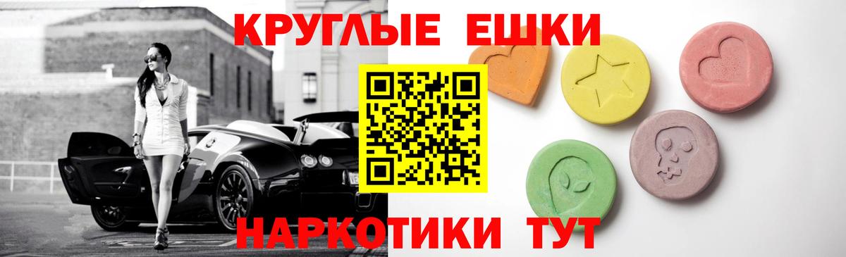 ЭКСТАЗИ 250 мг Павловский Посад