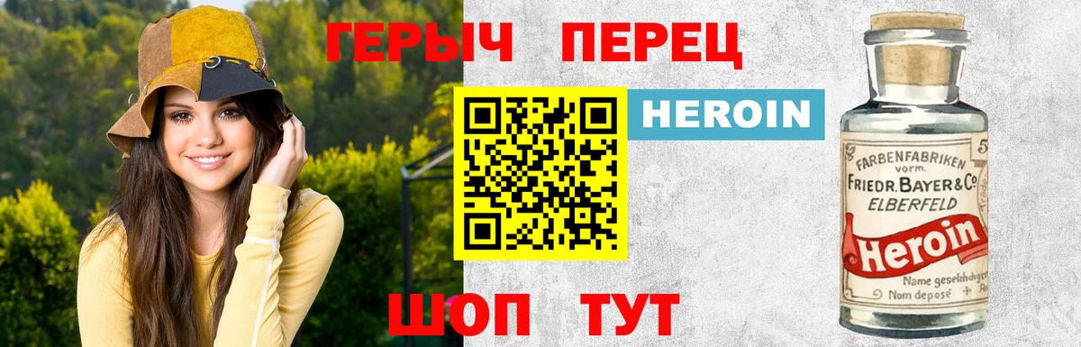 ГЕРОИН герыч  Героин  Павловский Посад  Вход с VPN 