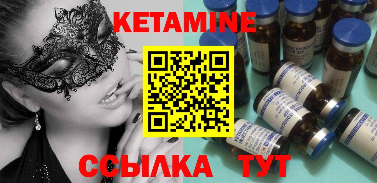 Кетамин VHQ  Кетамин ketamine  Павловский Посад  Вход с VPN 