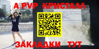 альфа пвп Бузулук