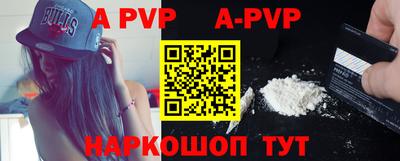 альфа пвп Бузулук