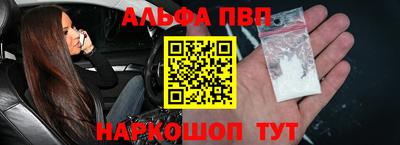 альфа пвп Бузулук