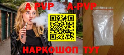 альфа пвп Бузулук