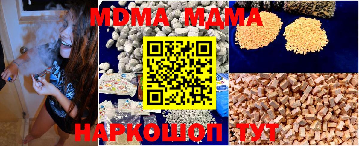 MDMA VHQ Павловский Посад