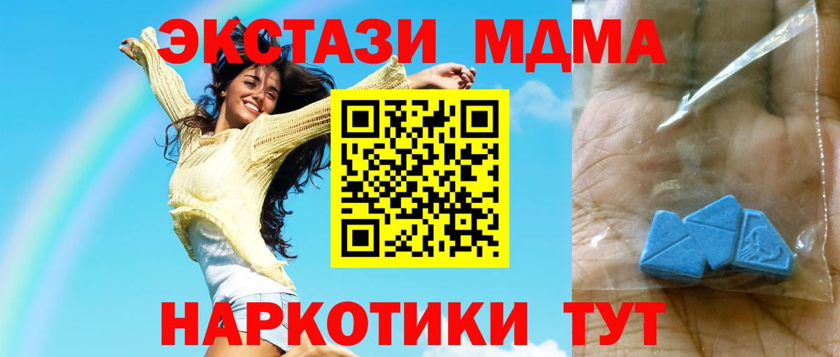 MDMA VHQ  Вход с VPN  Павловский Посад  МДМА Molly 