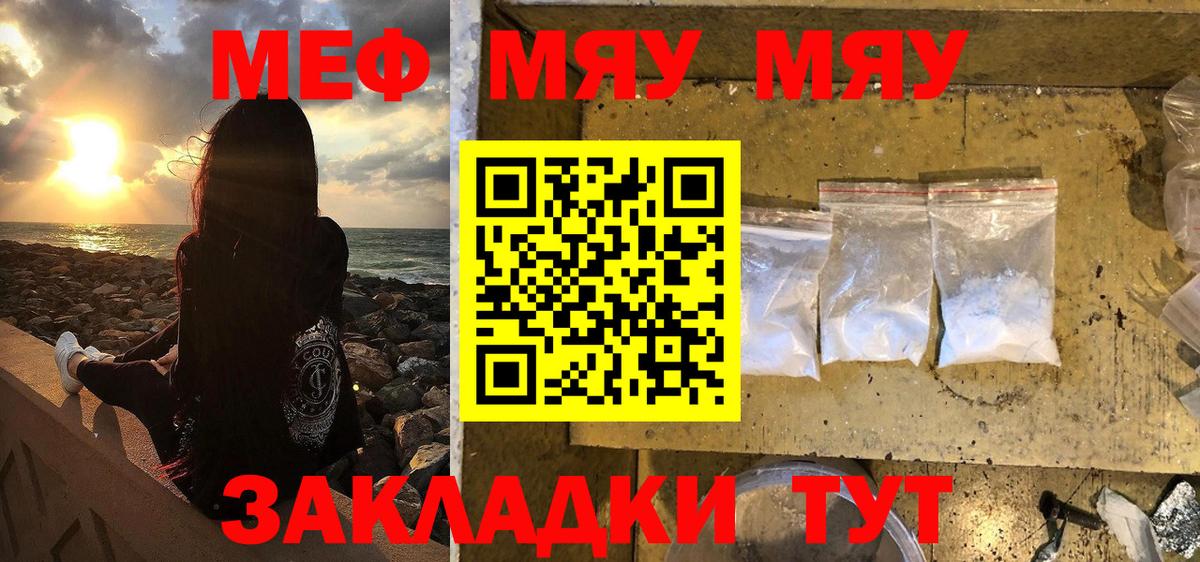 Меф VHQ  МЯУ-МЯУ кристаллы  Вход с VPN  Павловский Посад 