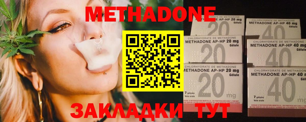 МЕТАДОН methadone  дарк нет формула  KRAKEN ссылка  Вход с VPN  Павловский Посад  МЕТАДОН мёд 
