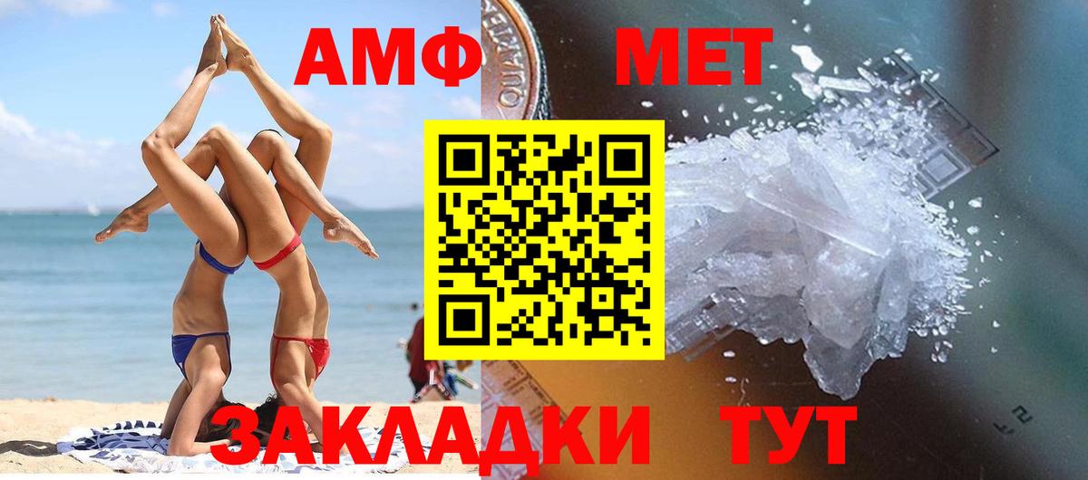 МЕТАМФЕТАМИН пудра Павловский Посад