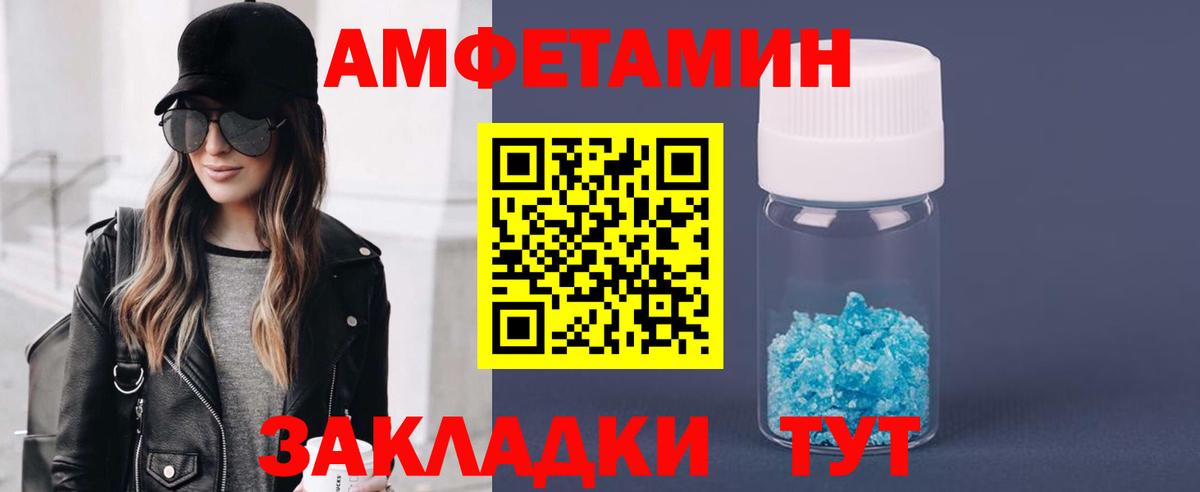 Метамфетамин витя  Вход с VPN  Павловский Посад 
