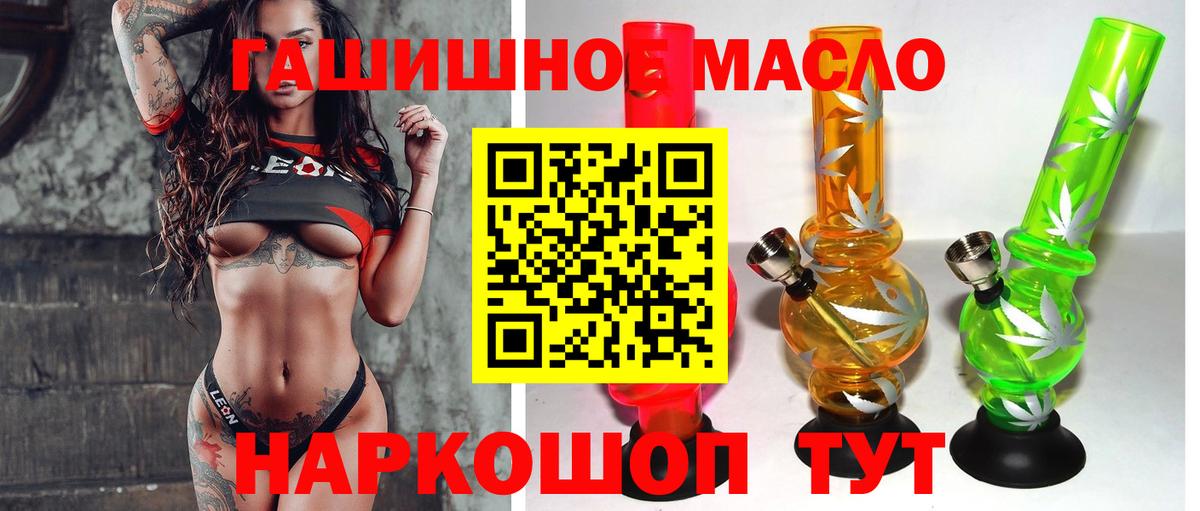 ТГК концентрат  купить   Павловский Посад  ТГК гашишное масло  Вход с VPN 